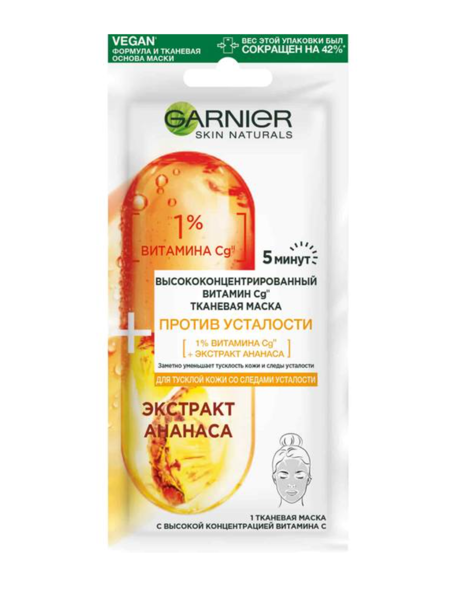 фото упаковки Garnier Skin Naturals Маска тканевая против усталости