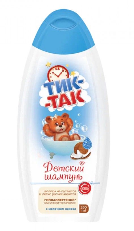 Тик-Так Шампунь детский с молочком кокоса, шампунь, 350 мл, 1 шт.
