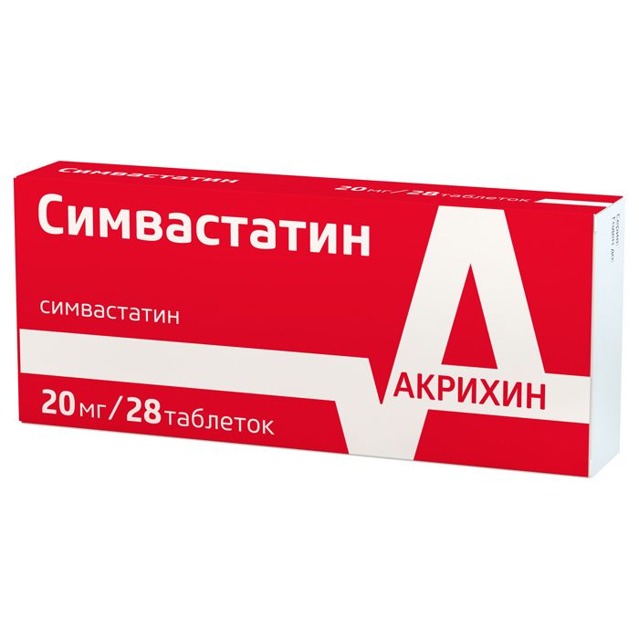 Симвастатин, 20 мг, таблетки, покрытые пленочной оболочкой, 28 шт.