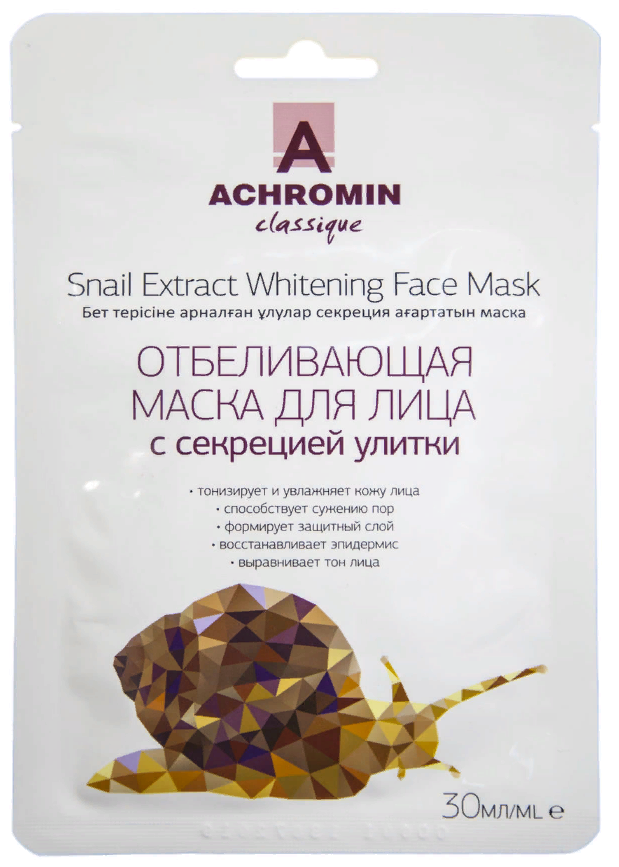 фото упаковки Achromin Маска для лица отбеливающая с секрецией улитки