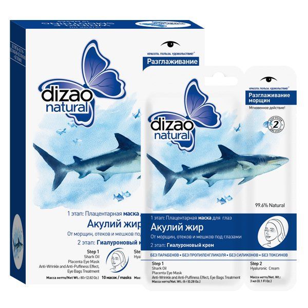 фото упаковки Dizao Маска для глаз Акулий жир