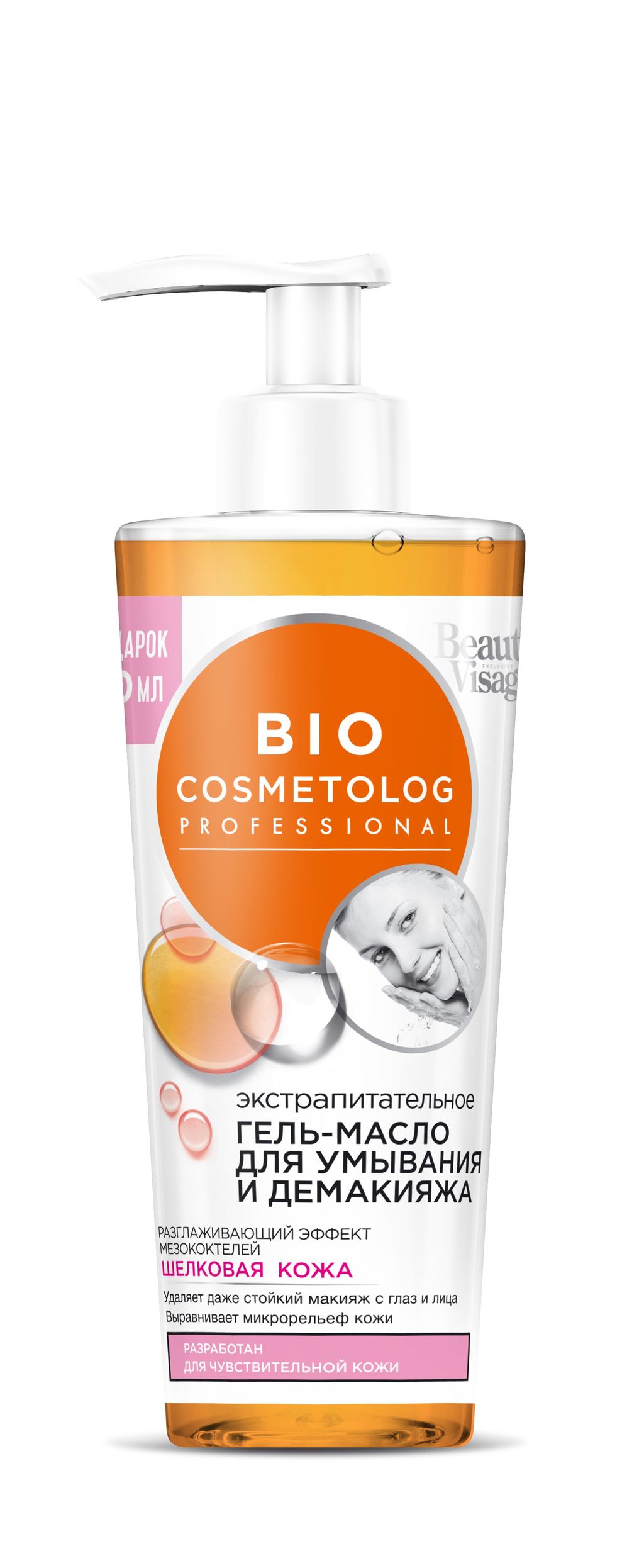 фото упаковки Bio Cosmetolog Гель-масло для умывания