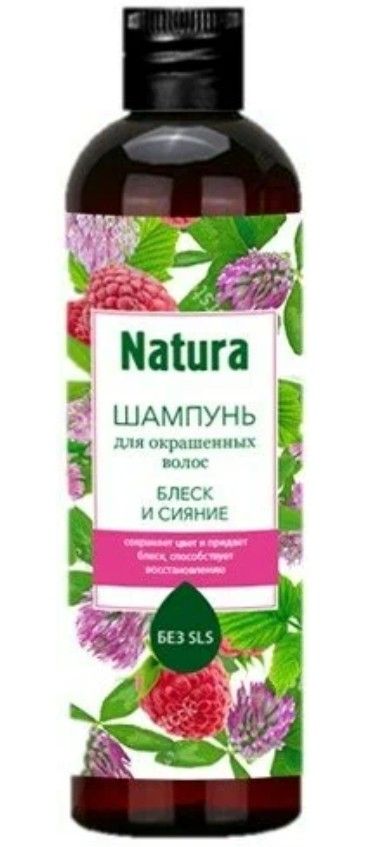 фото упаковки Natura Шампунь для окрашенных волос