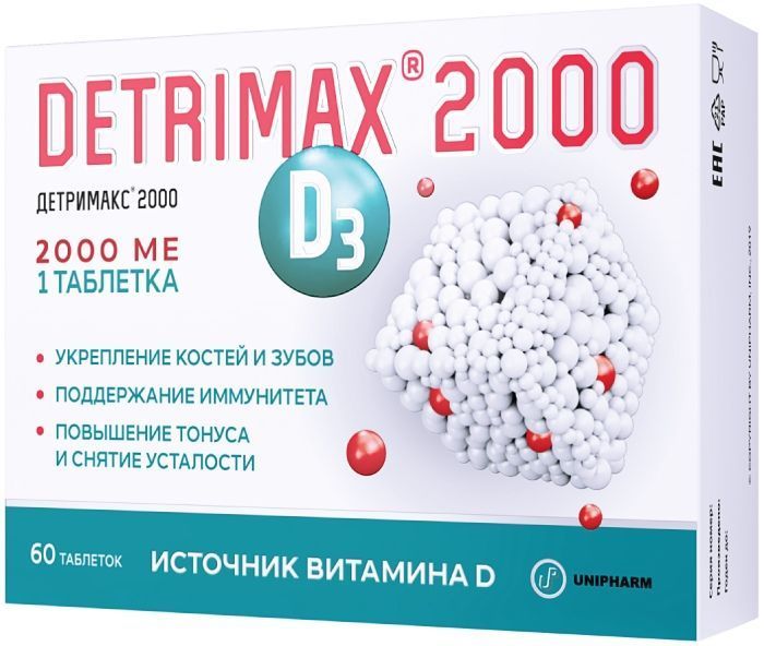 Dtrium витамин д3 2000ме спрей инструкция