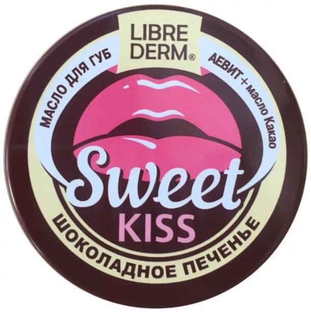 фото упаковки Librederm Sweet Kiss Масло для губ Шоколадное печенье