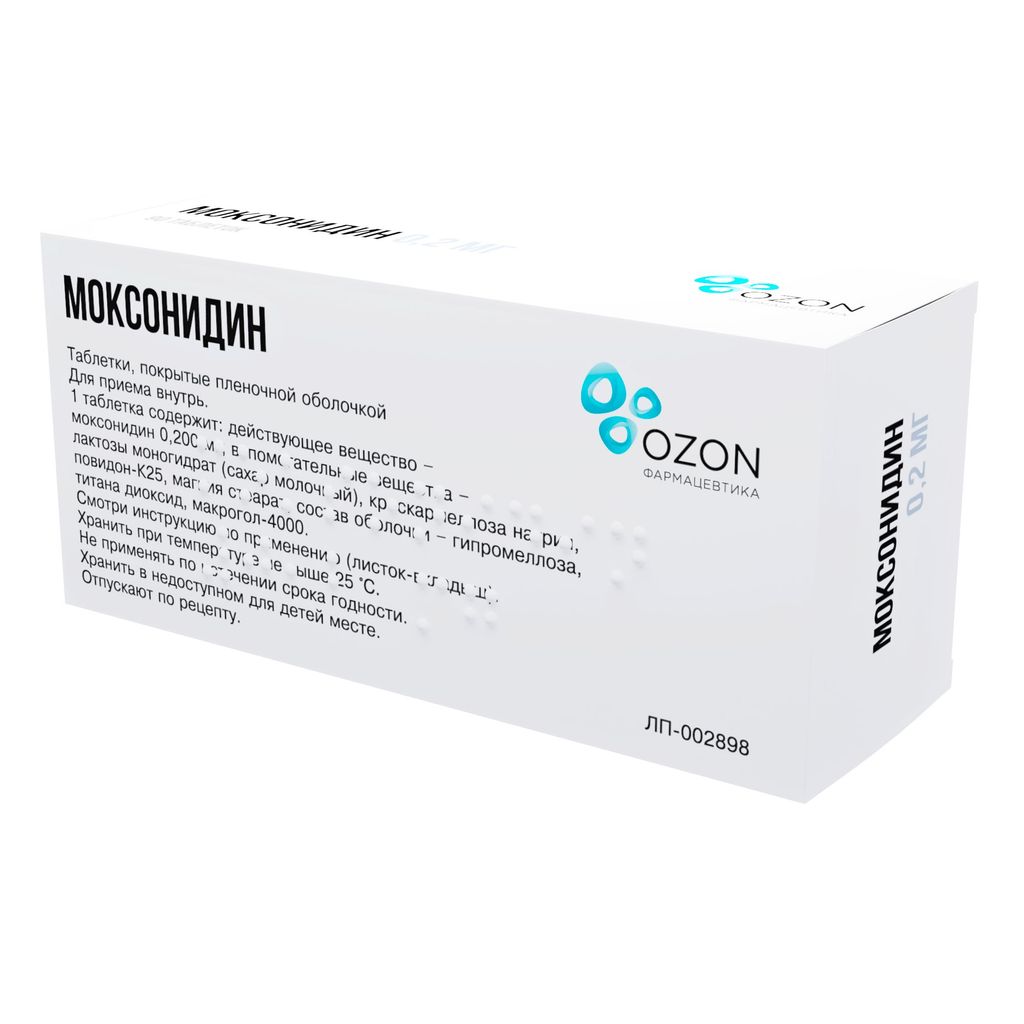 Моксонидин, 0,2 мг, таблетки, покрытые пленочной оболочкой, 90 шт.