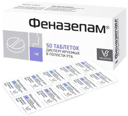 Феназепам, 1 мг, таблетки, диспергируемые в полости рта, 50 шт.