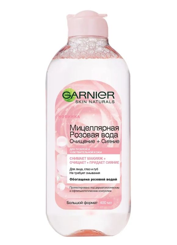 фото упаковки Garnier Skin Naturals Мицеллярная Розовая вода Очищение + Сияние