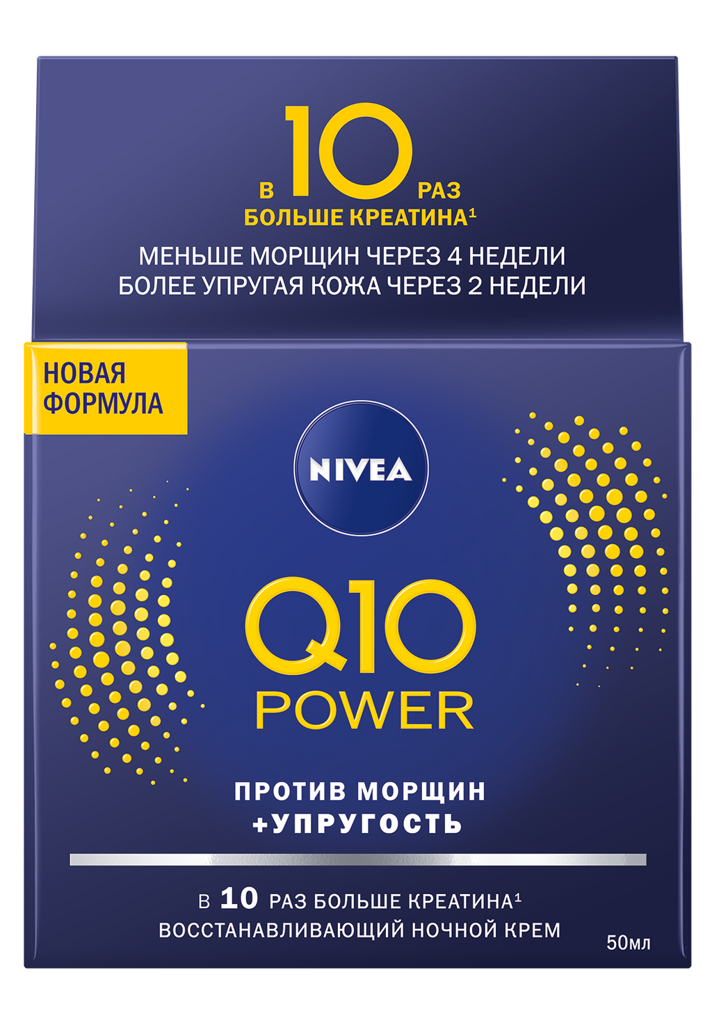 Nivea Q10 power Увлажняющий крем против морщин, крем для лица, ночной, 50 мл, 1 шт.