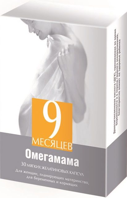 фото упаковки 9 месяцев Омегамама