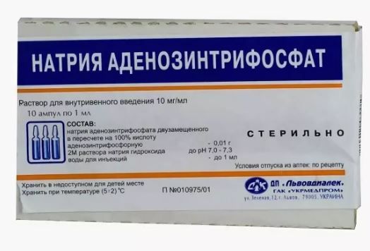 фото упаковки Натрия аденозинтрифосфат