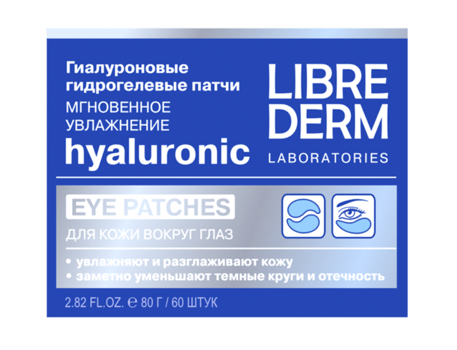 фото упаковки Librederm Патчи гиалуроновые для кожи вокруг глаз