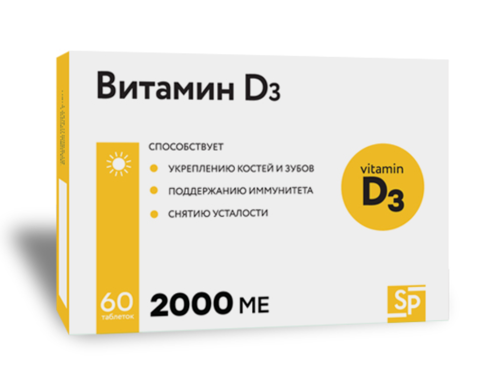 фото упаковки Витамин D3 SP