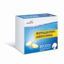 Фурацилин Авексима, 20 мг, таблетки шипучие для приготовления раствора для местного и наружного применения, 20 шт.