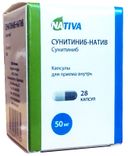 Сунитиниб - Натив, 50 мг, капсулы, 28 шт.