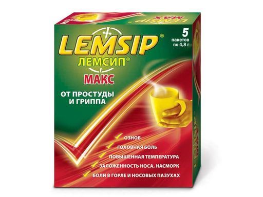 Лемсип Макс, порошок для приготовления раствора для приема внутрь, лимон, 4.8 г, 5 шт.
