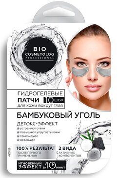 Bio Cosmetolog Гидрогелевые патчи для кожи вокруг глаз Бамбуковый уголь, патчи для кожи вокруг глаз, пара, 5 шт.