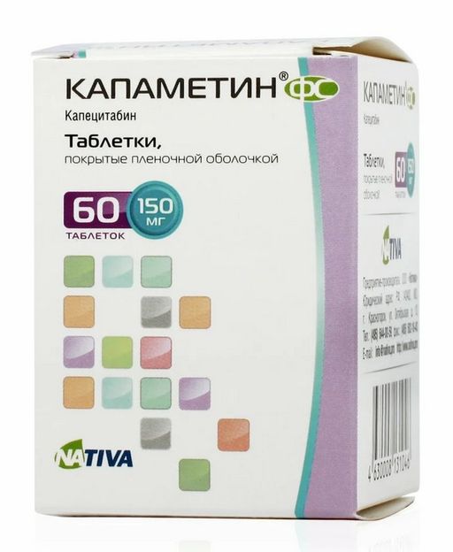 Капаметин ФС, 150 мг, таблетки, покрытые пленочной оболочкой, 60 шт.