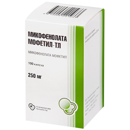 Микофенолата Мофетил-ТЛ, 250 мг, капсулы, 100 шт.