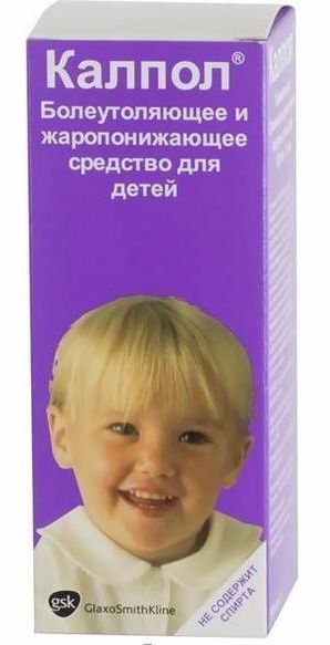 Калпол, 120 мг/5 мл, суспензия для приема внутрь для детей, 100 мл, 1 шт.