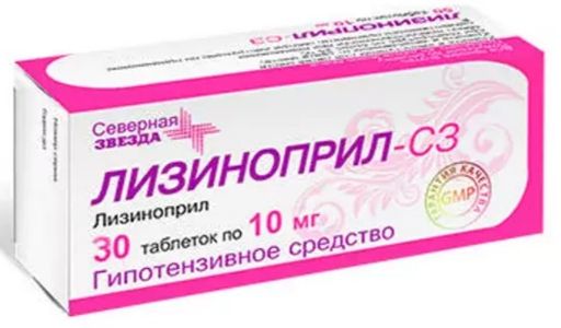 Лизиноприл, 10 мг, таблетки, 30 шт.