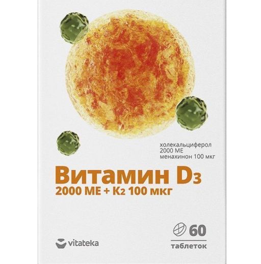 Витатека Витамин Д3 2000МЕ + К2, таблетки, 60 шт.
