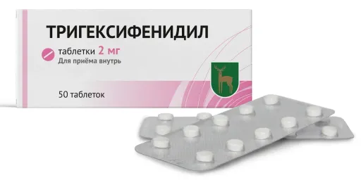 Тригексифенидил, 2 мг, таблетки, 50 шт.