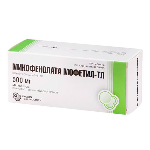 Микофенолата Мофетил-ТЛ, 500 мг, таблетки, покрытые пленочной оболочкой, 50 шт.