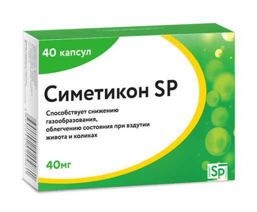 Симетикон SP, 40 мг, капсулы, 40 шт.