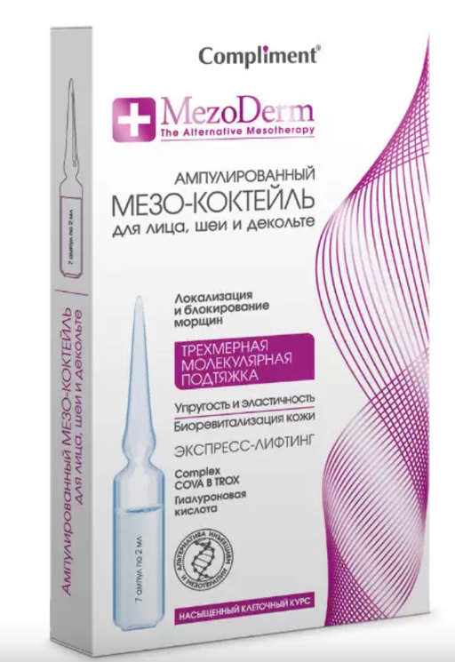 Compliment Mezoderm Ампулированный Мезо-коктейль, для лица, шеи и зоны декольте, 2 мл, 7 шт.