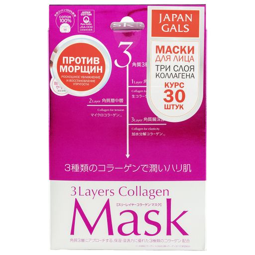 Japan Gals Маска для лица с 3 видами коллагена, маска для лица, 30 шт.