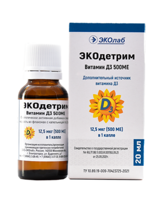 ЭКОдетрим Витамин Д3, 500 МЕ, жидкость для приема внутрь, 20 мл, 1 шт.