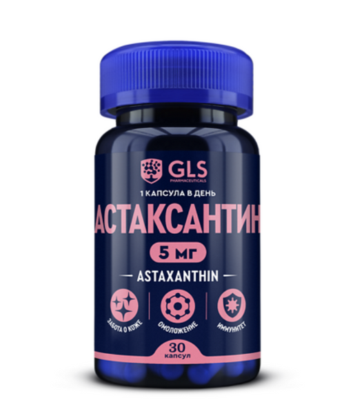 GLS Астаксантин, 5 мг, капсулы, 30 шт.