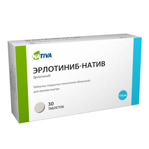 Эрлотиниб - Натив, 150 мг, таблетки, покрытые пленочной оболочкой, 30 шт.