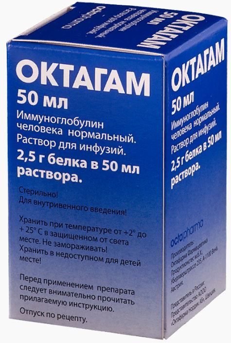 Октагам, 50 мг/мл, раствор для инфузий, 50 мл, 1 шт.
