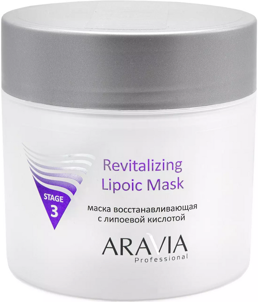 Aravia Professional Revitalizing Lipoic Mask Маска восстанавливающая, маска, с липоевой кислотой, 300 мл, 1 шт.