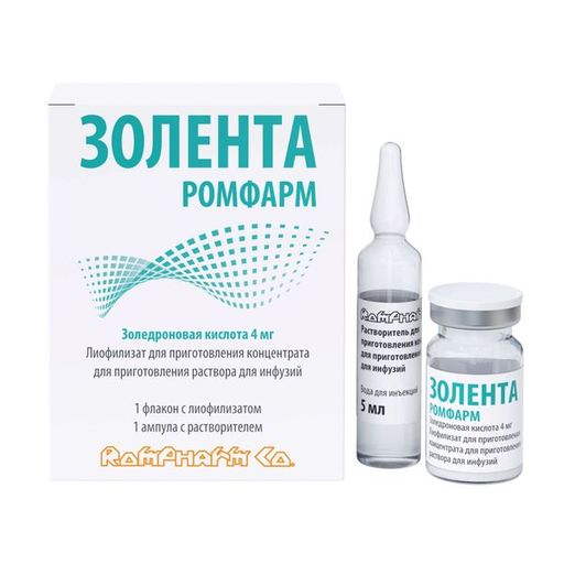 Золента Ромфарм, 4 мг, лиофилизат для приготовления раствора для инфузий, +Вода для инъекций, 5 мл, 1 шт.