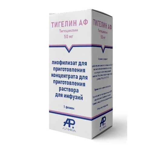 Тигелин АФ, 50 мг, лиофилизат для приготовления концентрата для приготовления раствора для инфузий, 1 шт.
