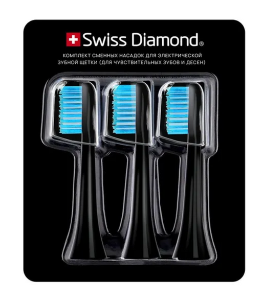 Swiss Diamond Комплект сменных насадок sensitive, для электрической зубной щетки SD-STBH302S, 3 шт.
