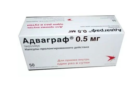 Адваграф, 0.5 мг, капсулы пролонгированного действия, 50 шт.