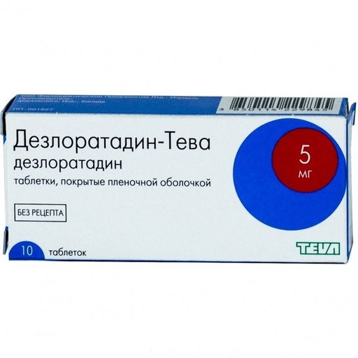 Дезлоратадин-Тева, 5 мг, таблетки, покрытые пленочной оболочкой, 10 шт.