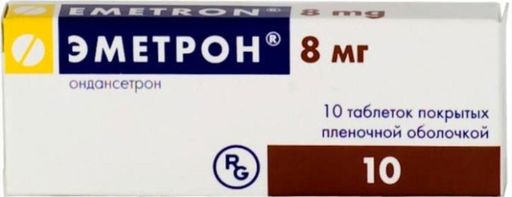 Эметрон, 8 мг, таблетки, покрытые пленочной оболочкой, 10 шт.
