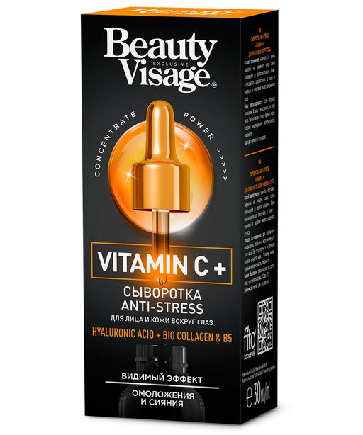 Beauty Visage Сыворотка Anti-stress Vitamin C+, сыворотка для лица и области вокруг глаз, 30 мл, 1 шт.
