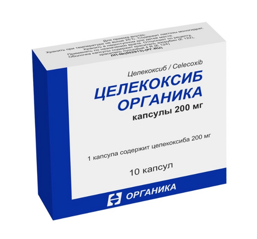 Целекоксиб Органика, 200 мг, капсулы, 10 шт.