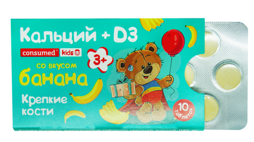 Consumed kids Кальций+D3, для детей с 3 лет, таблетки жевательные, банан, 10 шт.
