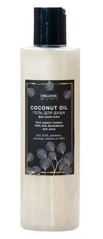 Organic Guru Coconut oil Гель для душа с маслом кокоса, гель для душа, для сухой кожи, 250 мл, 1 шт.